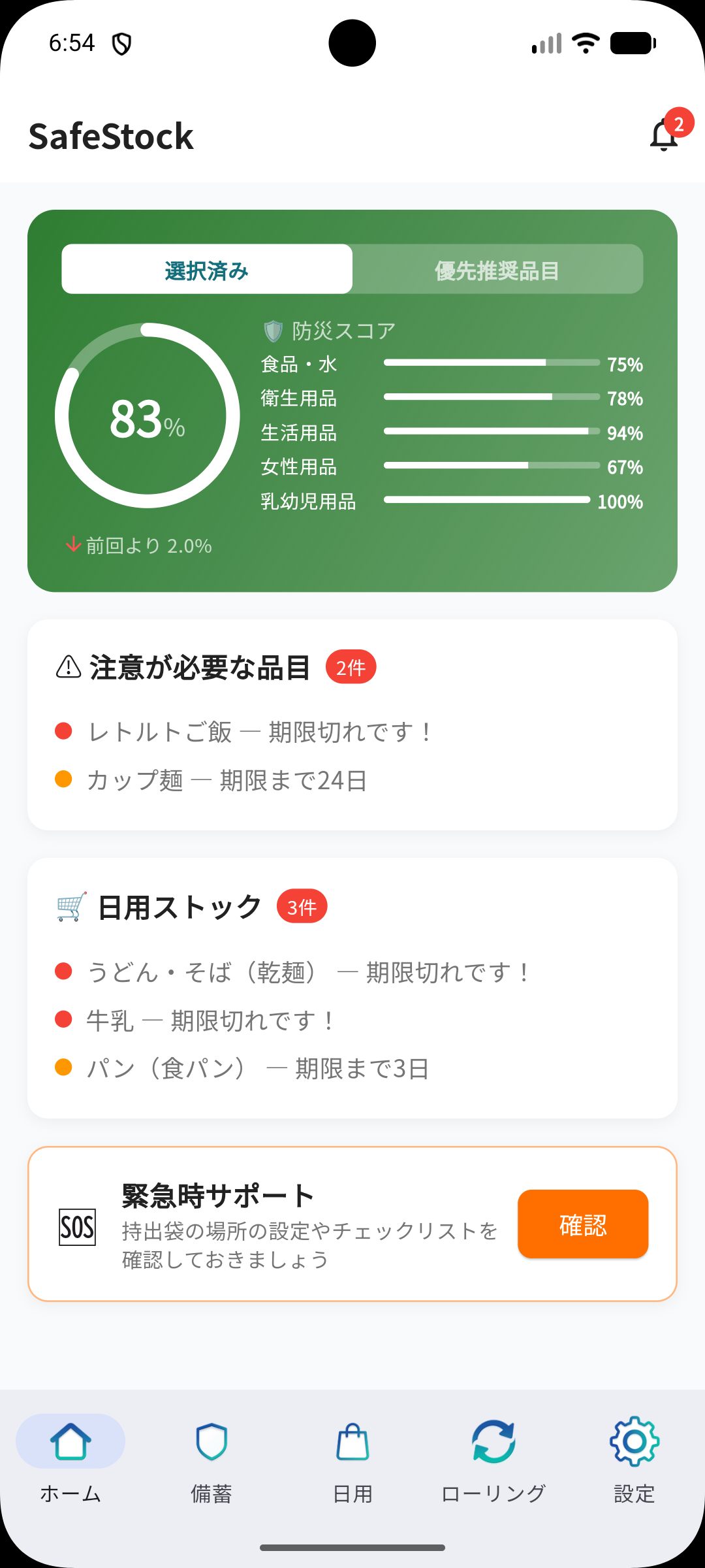 ホーム 画面1