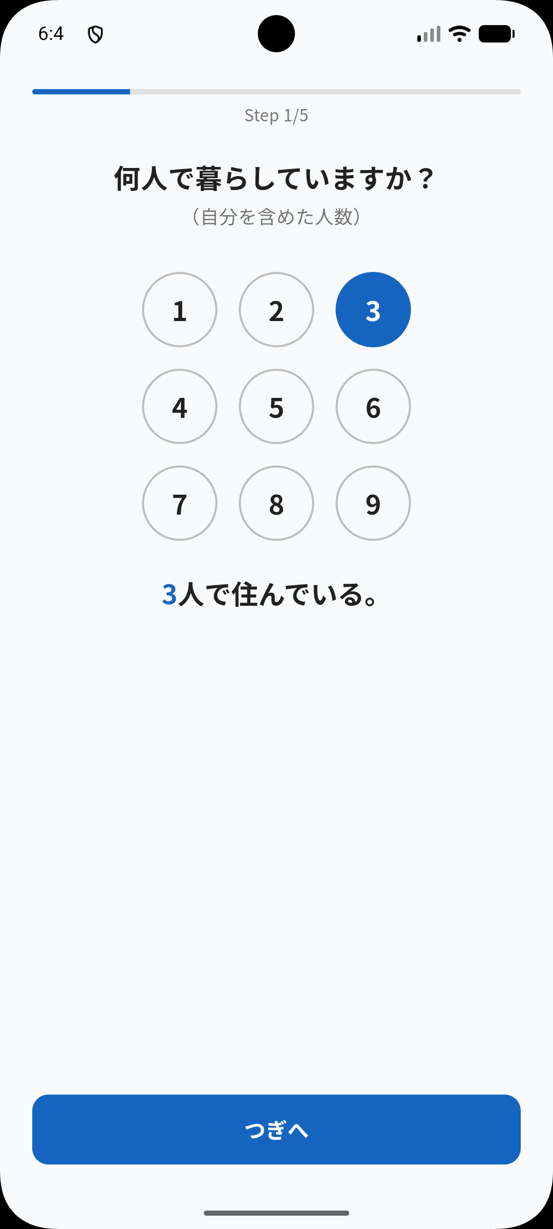 初期設定 画面1