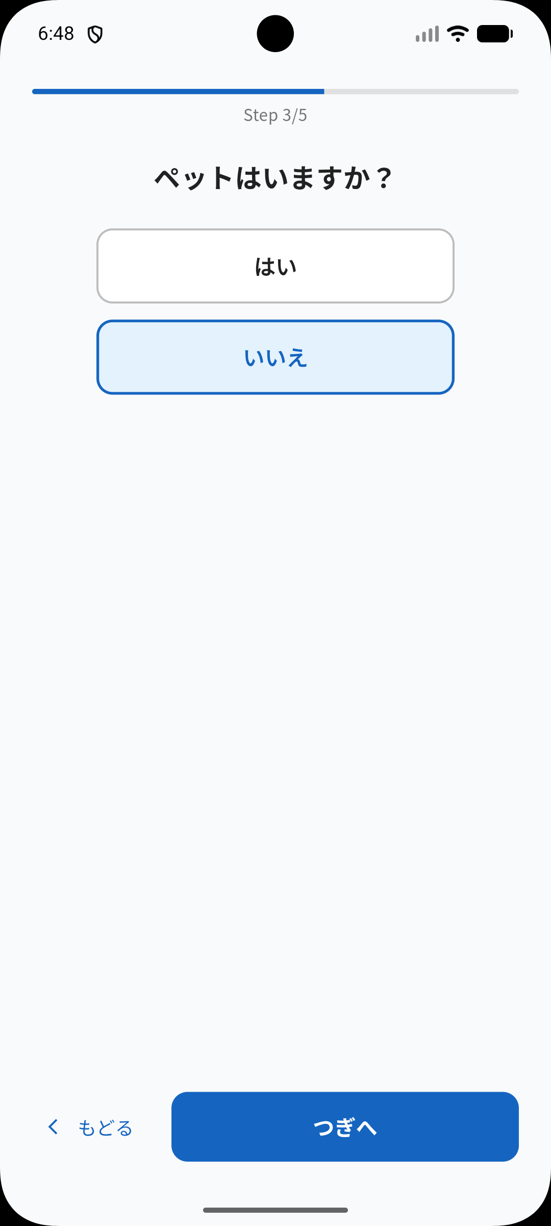 初期設定 画面4